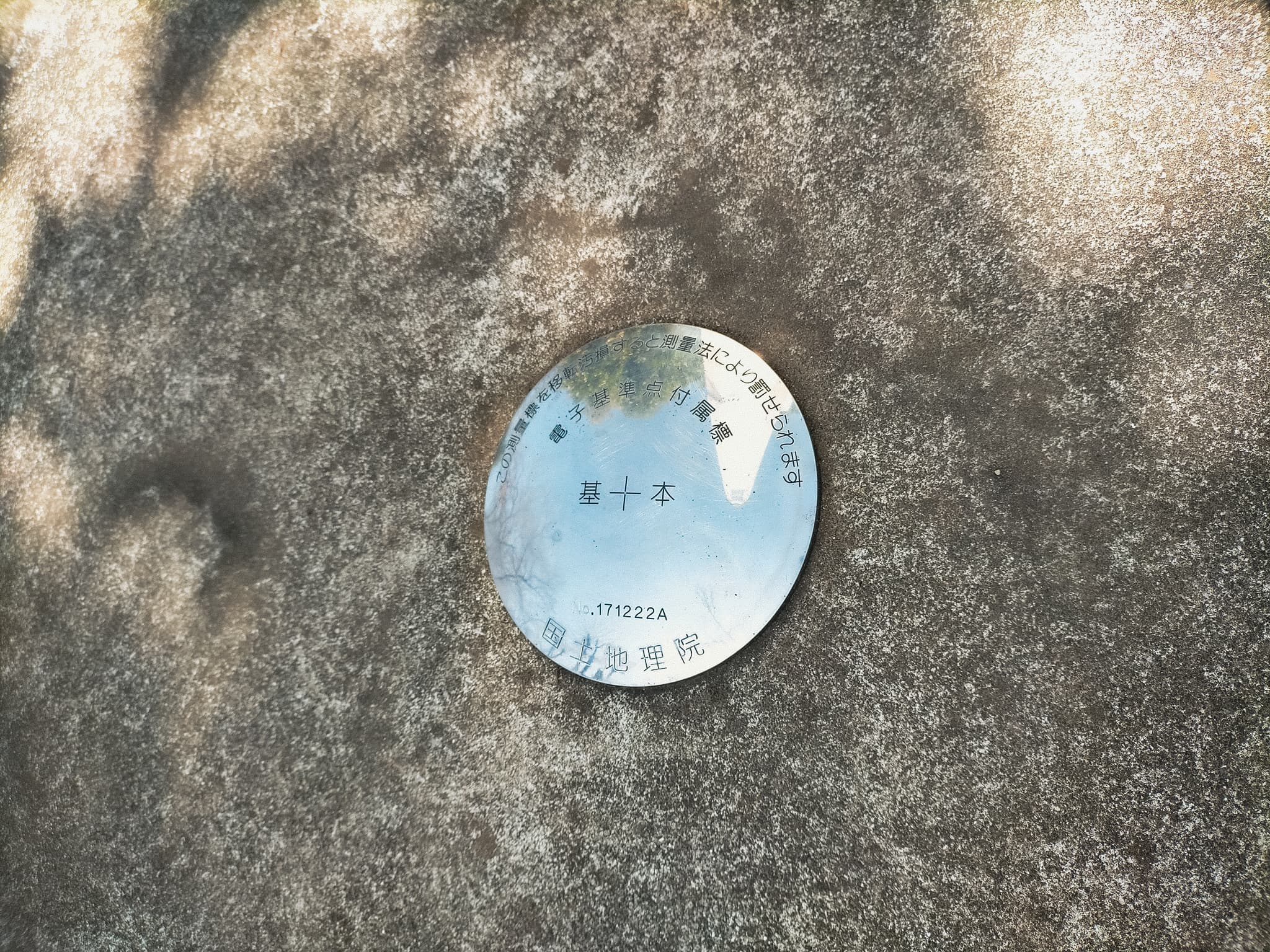 電子基準点付属標
