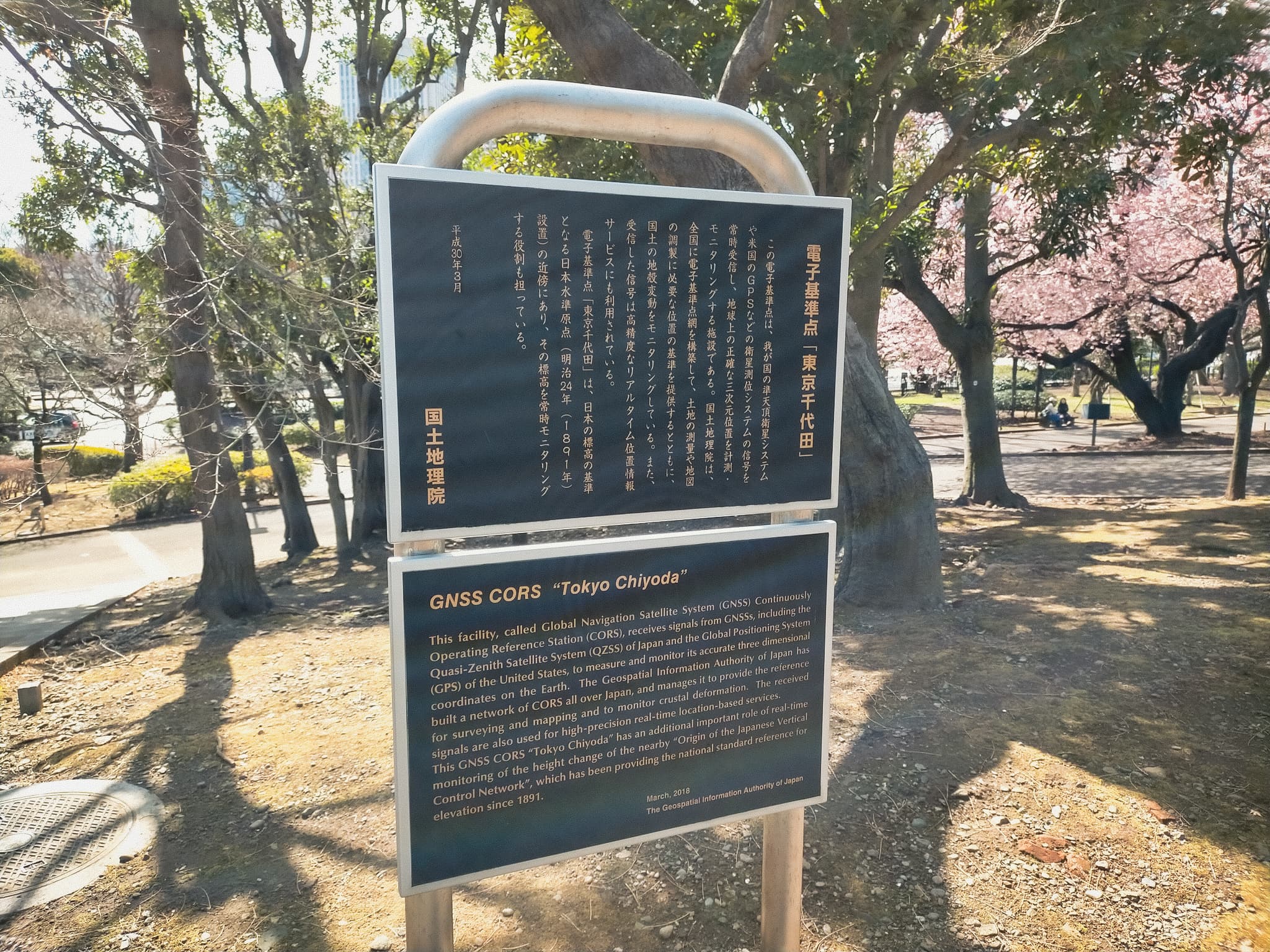 日本水準原点について書かれた説明板